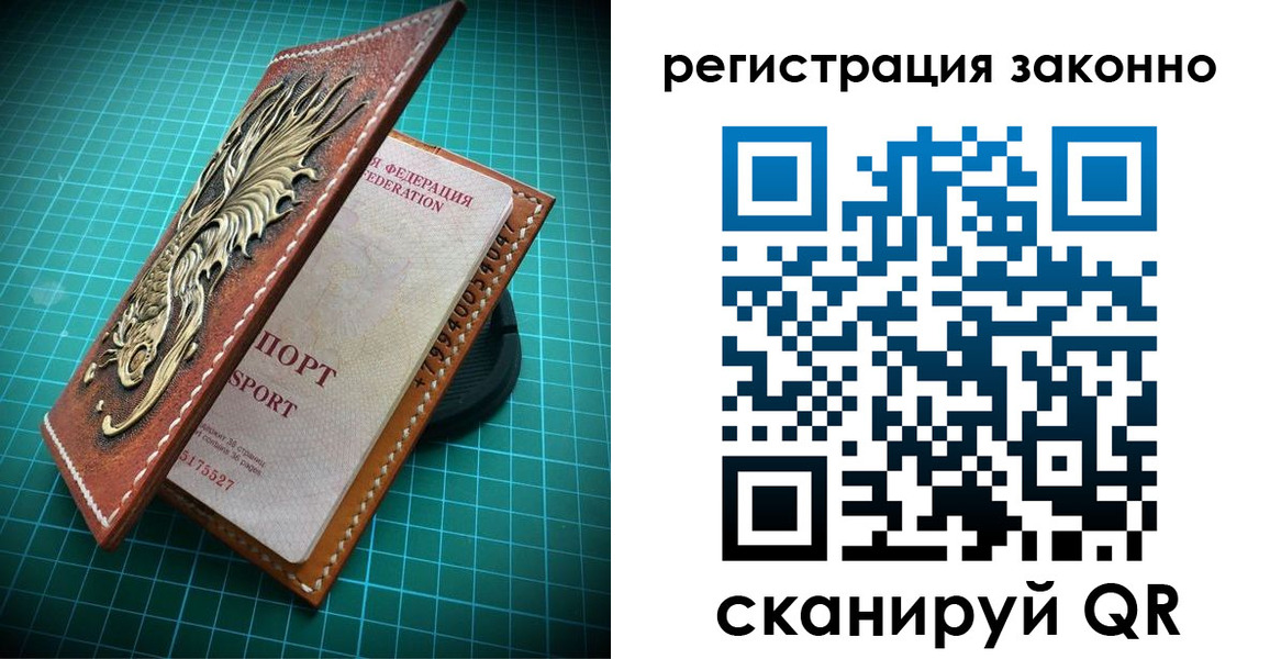 временная регистрация в квартире в Купино