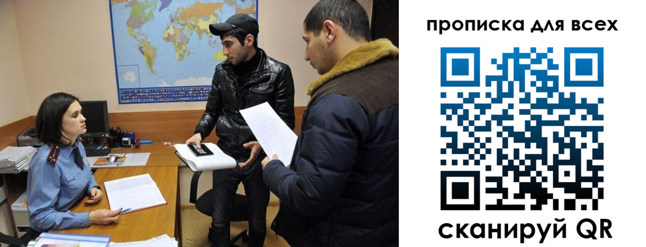 прописка для кредита в Купино