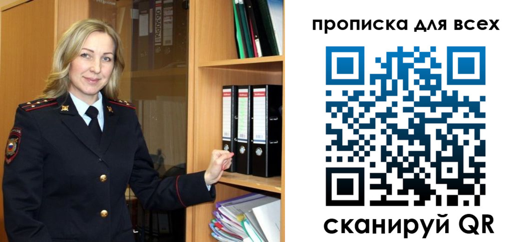 прописка для работы в Купино
