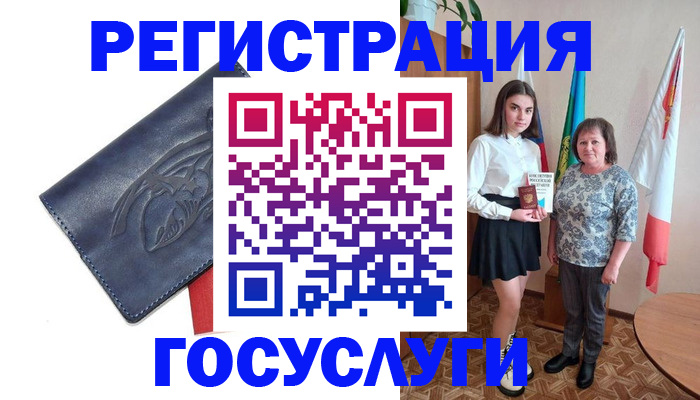 прописка регистрация в Купино